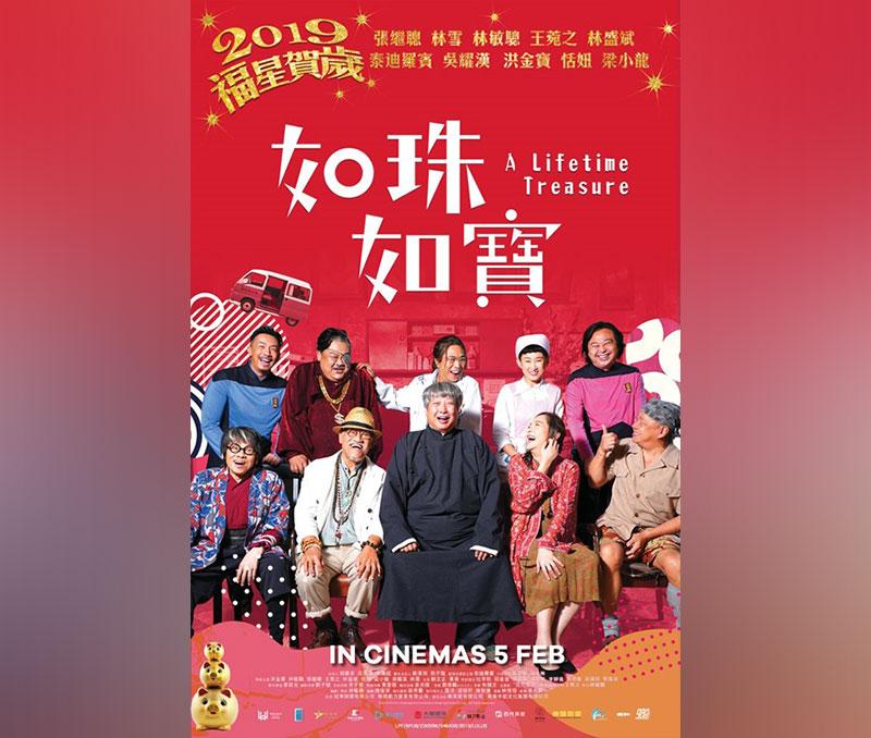 初一就看完9部賀歲片的大馬網友列出排名，總結：能看的真的不多
