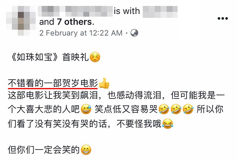 初一就看完9部賀歲片的大馬網友列出排名，總結：能看的真的不多
