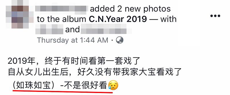 初一就看完9部賀歲片的大馬網友列出排名，總結：能看的真的不多