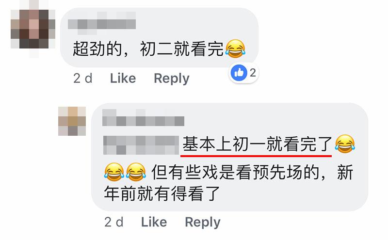 初一就看完9部賀歲片的大馬網友列出排名，總結：能看的真的不多