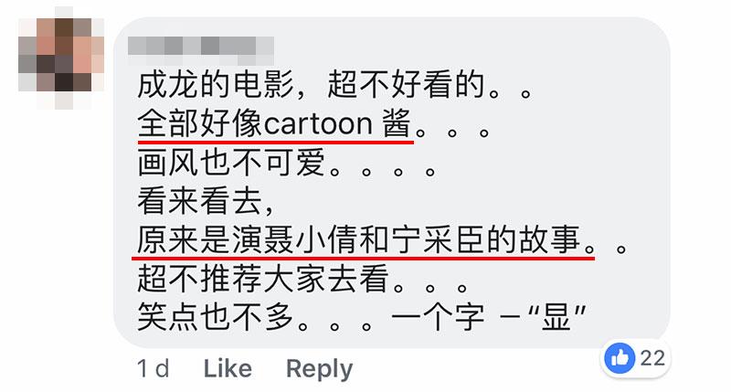 初一就看完9部賀歲片的大馬網友列出排名，總結：能看的真的不多