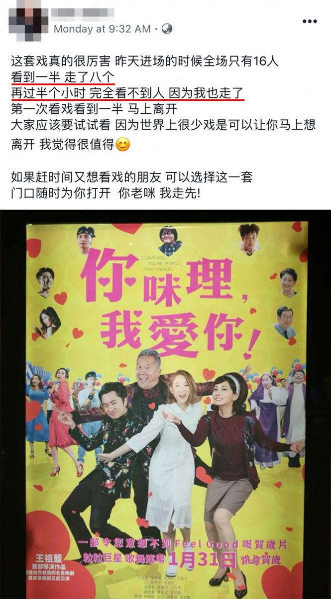 初一就看完9部賀歲片的大馬網友列出排名，總結：能看的真的不多