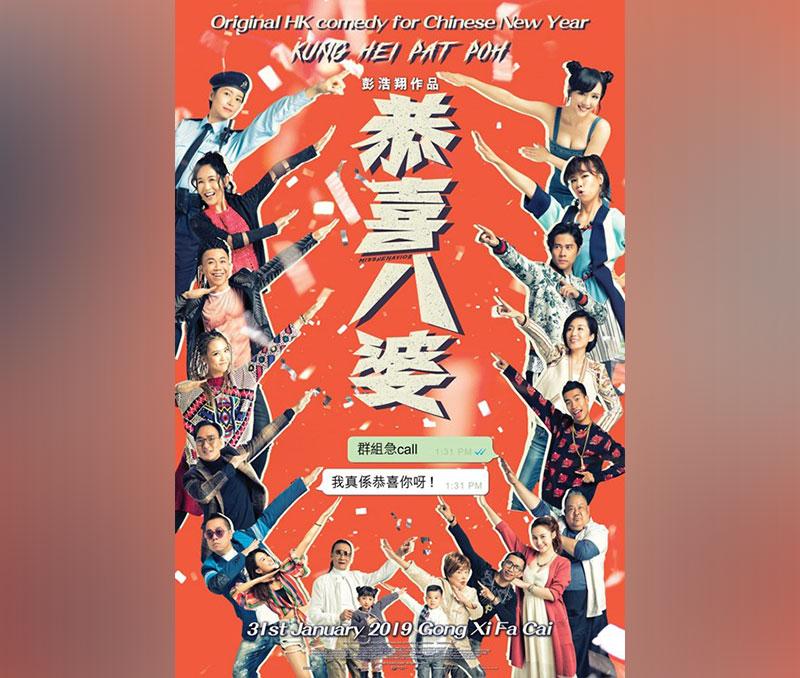 初一就看完9部賀歲片的大馬網友列出排名，總結：能看的真的不多