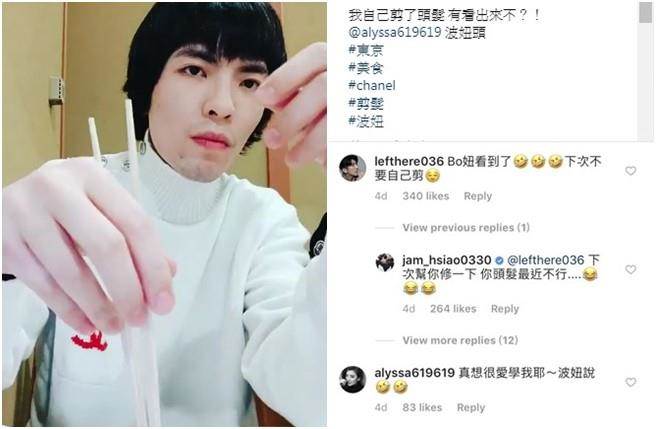 蕭敬騰自剪「波妞頭」 BO妞無奈神回7字笑歪！ 