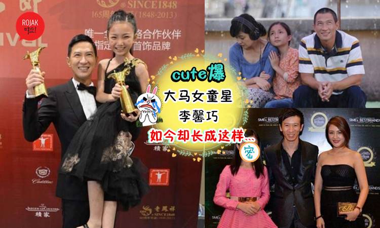 大馬最年輕影后李馨巧,當年演《激戰》cute cute的她,如今卻長歪了?!網民:小時了了,大未必佳·····