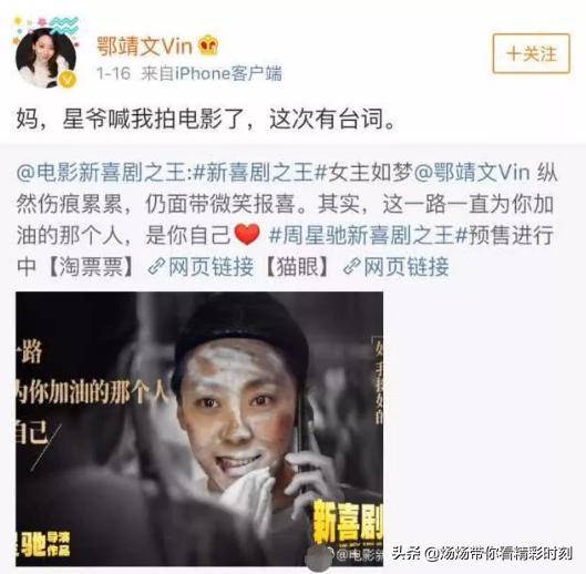 《新喜劇之王》女主：史上顏值最低星女郎，跑八年龍套無人知曉