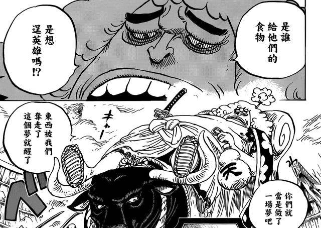 海賊王里四個實力強大但長得丑的角色，外表太容易迷惑敵人！