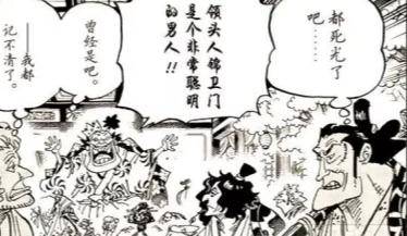 海賊王：錦衛門隱藏了自己真正的實力，戰鬥力遠超旱災傑克！