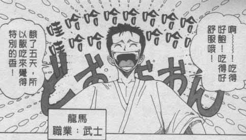 海賊王細節：索隆或許會斬殺凱多，他的前世就是斬龍武士龍馬！