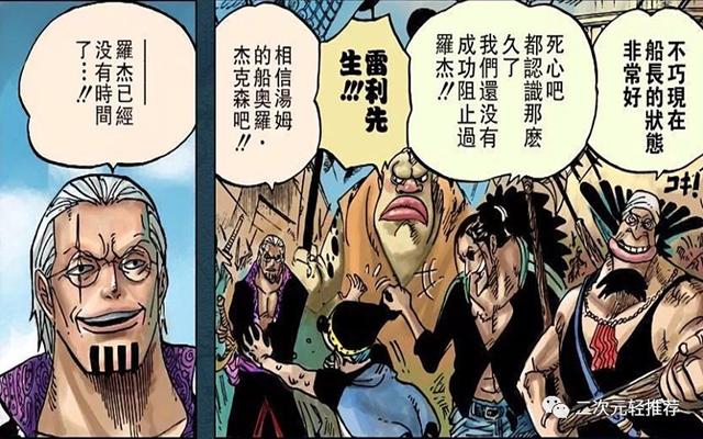 海賊王：羅傑封王真相不簡單，金獅子曾暗示，「天王」被他掌握！