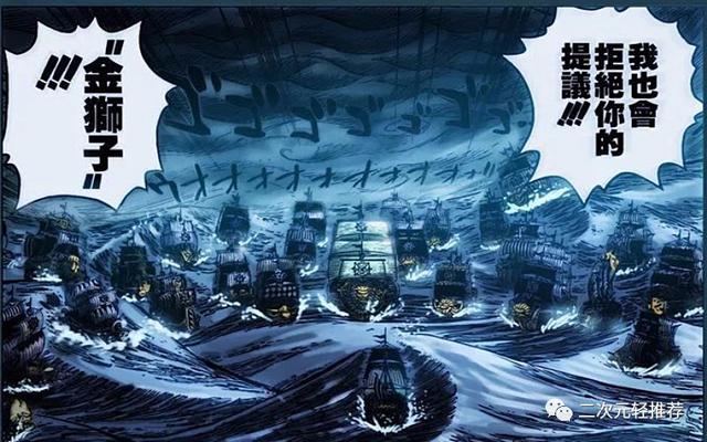 海賊王：羅傑封王真相不簡單，金獅子曾暗示，「天王」被他掌握！