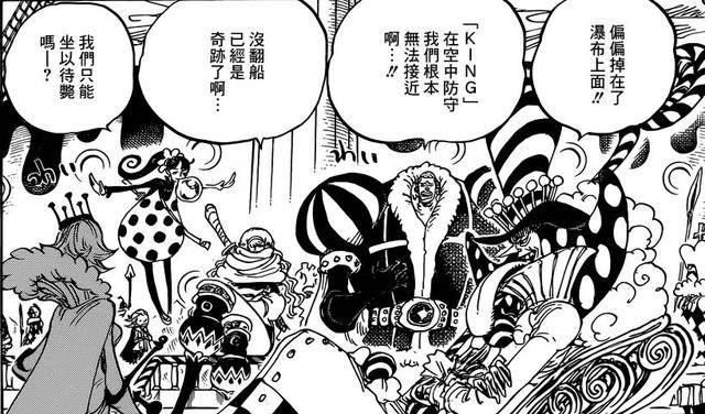 《海賊王》934話，基德越獄，索隆身世揭曉，大媽對上疫災！