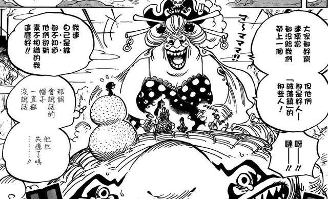 《海賊王》934話，基德越獄，索隆身世揭曉，大媽對上疫災！