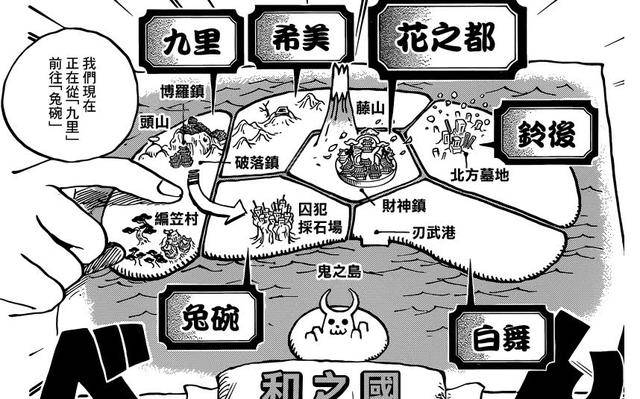 《海賊王》934話，基德越獄，索隆身世揭曉，大媽對上疫災！
