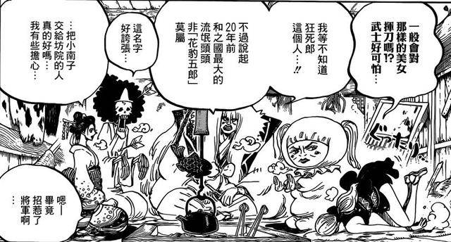 《海賊王》934話，基德越獄，索隆身世揭曉，大媽對上疫災！