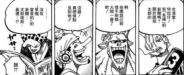 《海賊王》934話，基德越獄，索隆身世揭曉，大媽對上疫災！
