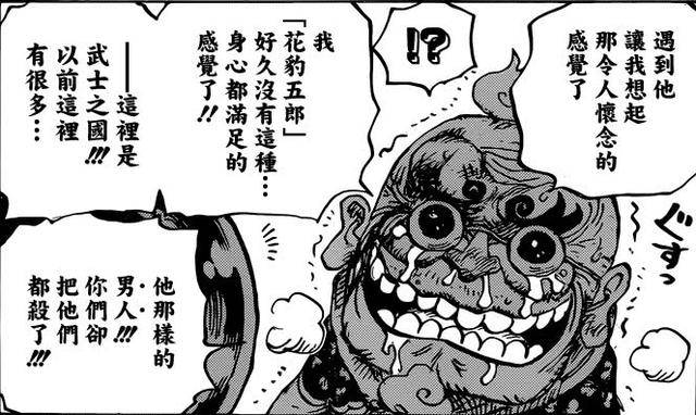 《海賊王》934話，基德越獄，索隆身世揭曉，大媽對上疫災！