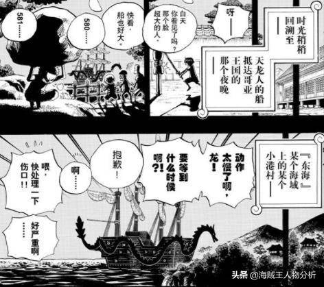 海賊王934話，索隆身世即將揭曉？別忘了還有個耕四郎！