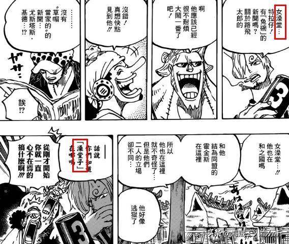 海賊王934話，索隆身世即將揭曉？別忘了還有個耕四郎！