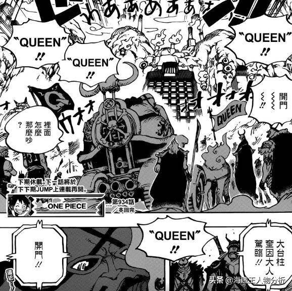 海賊王934話，索隆身世即將揭曉？別忘了還有個耕四郎！