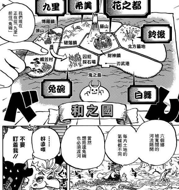 海賊王934話，索隆身世即將揭曉？別忘了還有個耕四郎！