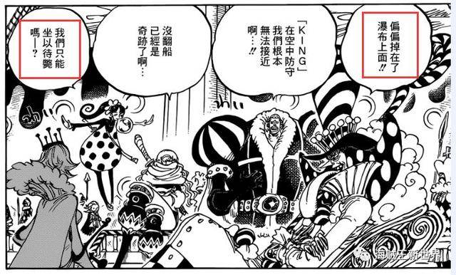 海賊王934話專題|四皇大媽援助路飛是必然選擇，索隆身世將補充？