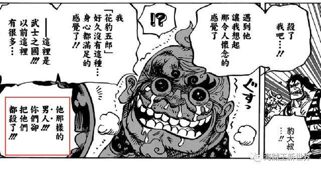 海賊王934話專題|四皇大媽援助路飛是必然選擇，索隆身世將補充？