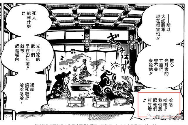 海賊王934話專題|四皇大媽援助路飛是必然選擇，索隆身世將補充？