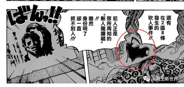 海賊王934話專題|四皇大媽援助路飛是必然選擇，索隆身世將補充？
