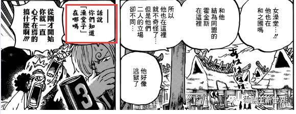 海賊王934話專題|四皇大媽援助路飛是必然選擇，索隆身世將補充？