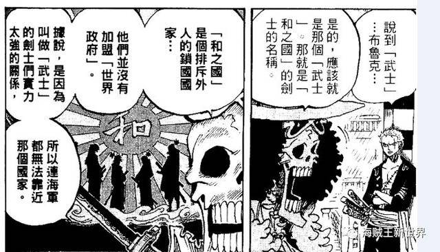 海賊王934話專題|四皇大媽援助路飛是必然選擇，索隆身世將補充？