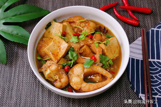 魚燉豆腐，教你一招，不腥又入味！營養高味道鮮，吃到湯汁也不剩