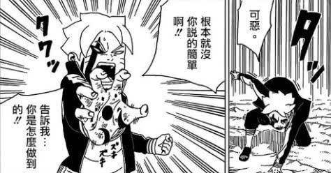 《博人傳》第32話情報，鳴人實力遠勝迪魯達，卻被豬隊友坑慘！