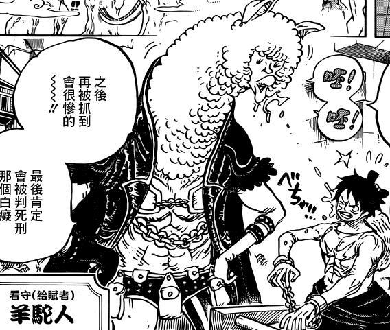 海賊王934話：蠍子果實登場，穿越梗再現，索隆是豹大叔兒子？