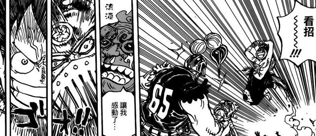 海賊王934話：蠍子果實登場，穿越梗再現，索隆是豹大叔兒子？