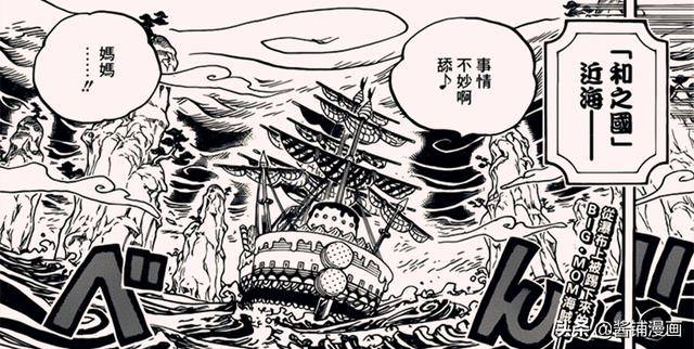海賊王934話圖片：三子大福全力支持卡塔庫栗，推舉他為新的四皇