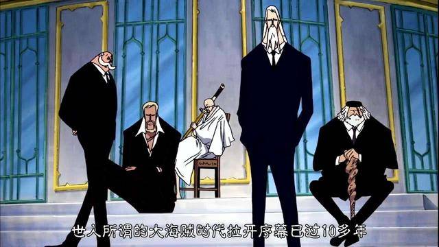 《海賊王》中的五老星厲害嗎？你認為他們實力如何？