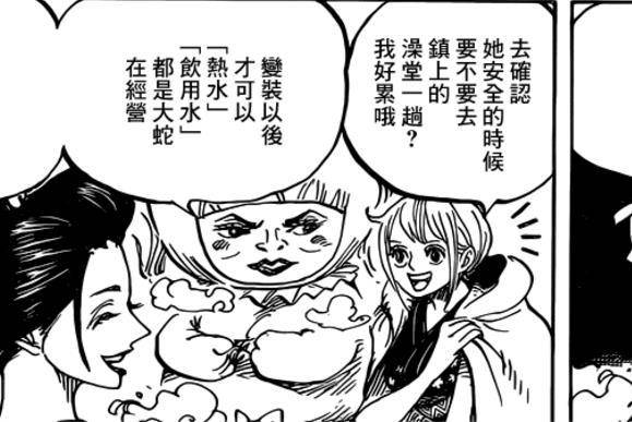 海賊王934話：炸裂！耕四郎地位比御田還高，尾田圓山治夢想！