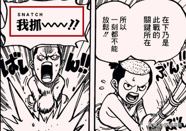 海賊王934話分析：尾田暗示索隆的身世不平凡，會神秘的古老方言