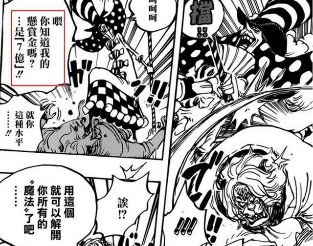 海賊王934話：大媽團船長爭奪戰，誰有資格當上？斯慕吉排面最高
