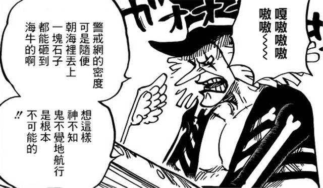 海賊王934話：大媽團船長爭奪戰，誰有資格當上？斯慕吉排面最高