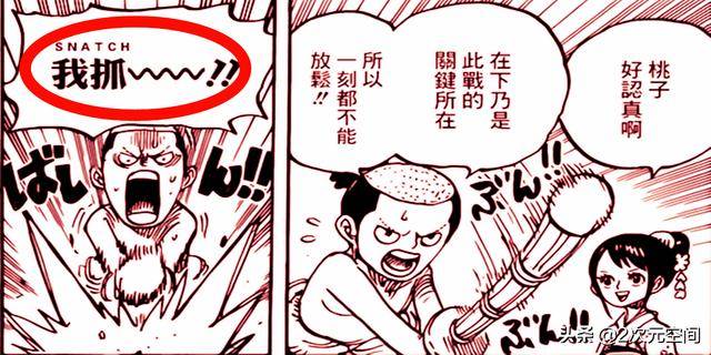 海賊王：不簡單！索隆練劍的咒語是禁詞，來源於和之國古老方言！