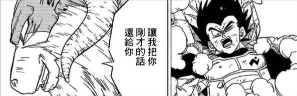 龍珠超漫畫45話：魔羅真實戰鬥力曝光！王子被戲耍，悟空未戰已敗