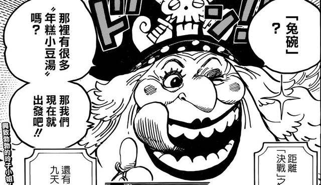 《海賊王》934話情報，路飛越獄計劃啟動，大媽VS「疫災」！