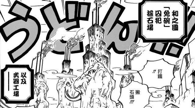 《海賊王》934話情報，路飛越獄計劃啟動，大媽VS「疫災」！