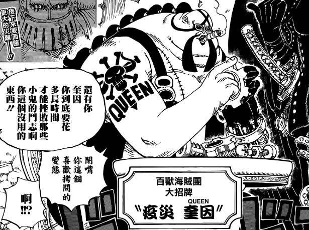 《海賊王》934話情報，路飛越獄計劃啟動，大媽VS「疫災」！