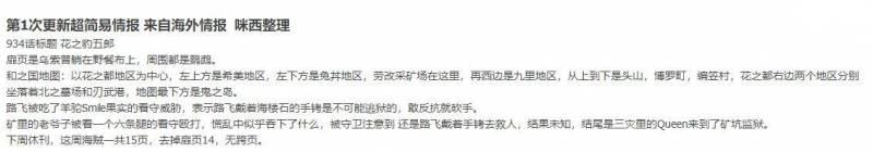 《海賊王》934話情報，路飛越獄計劃啟動，大媽VS「疫災」！