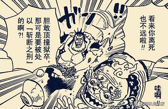 海賊王934話官方情報：路飛再次打抱不平，為救人招來三災queen