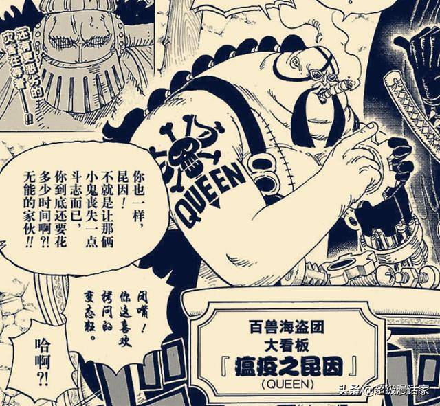 海賊王934話官方情報：路飛再次打抱不平，為救人招來三災queen