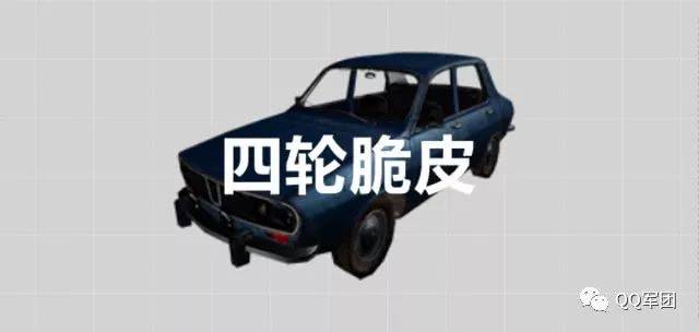 刺激戰場：載具血量排行榜！最強的你絕對想不到！